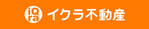 イクラ不動産